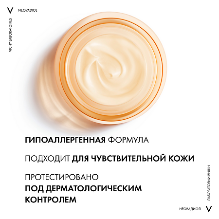 Vichy Neovadiol Крем лифтинг дневной для лица против пигментации в период менопаузы SPF 50 50 мл