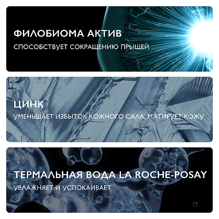 La Roche-Posay Effaclar Гель очищающий для чувствительной кожи лица и тела Refill см/блок 400 мл 1 шт