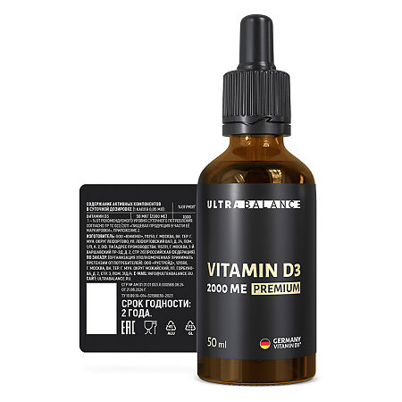 Витамин D3 2000 ME Premium UltraBalance капли фл с дозатором-капельницей 50 мл 1 шт