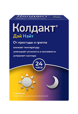 Колдакт Дэй Найт набор таблеток покрыт.плен.об 30 мг+500 мг+10 мг+2 мг и 500 мг+10 мг+2 мг 1 уп