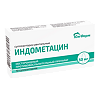 Индометацин суппозитории ректальные 50 мг 10 шт