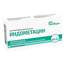 Купить Индометацин суппозитории ректальные 50 мг 10 шт цена