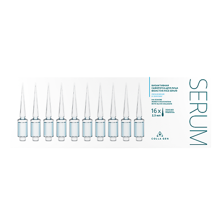 Изображение товара Colla Gen Биоактивная сыворотка для лица Bioactive Face Serum на основе Живого Коллагена увлажнение и лифтинг ампулы по 2,5 мл 16 шт