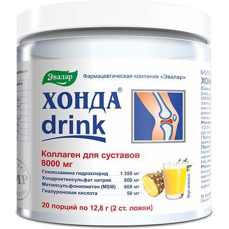 Купить Хонда Drink Эвалар В Аптеках