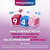 Микролакс раствор для ректального введ 5 мл микроклизмы для детей от 0 до 3 лет 12 шт