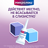 Микролакс раствор для ректального введ 5 мл микроклизмы для детей от 0 до 3 лет 12 шт