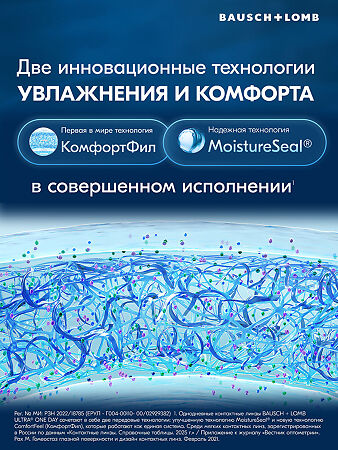 Контактные линзы Bausch+Lomb Ultra One Day /-4.75/8.6/14.2 / однодневные 30 шт