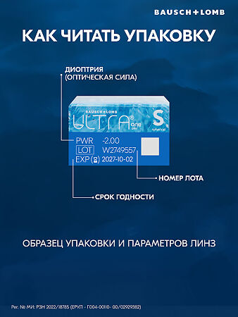 Контактные линзы Bausch+Lomb Ultra One Day /-4.75/8.6/14.2 / однодневные 30 шт