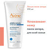 Avene Восстанавливающий лосьон после солнца 200 мл 1 шт