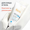 Avene Восстанавливающий лосьон после солнца 200 мл 1 шт