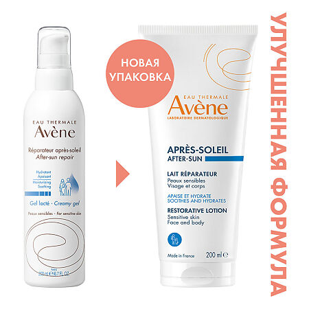 Avene Восстанавливающий лосьон после солнца 200 мл 1 шт