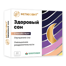 Купить Метабовит Здоровый сон таблетки массой 207 мг 60 шт цена