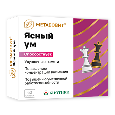 Купить Метабовит Ясный ум таблетки массой 211 мг 60 шт цена