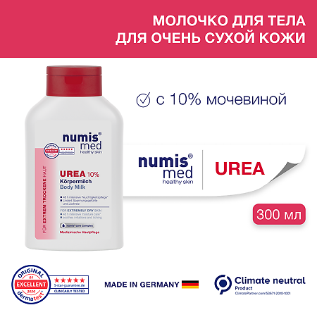 Нумис Мед (Numis Med) Молочко для тела с 10% мочевиной для очень сухой кожи 300 мл 1 шт