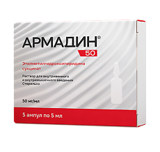 Купить Армадин 50 раствор для в/в и в/м введ 50 мг/мл ампулы 5 мл 5 шт цена