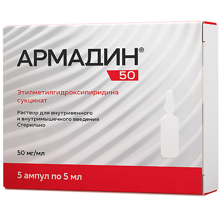 Армадин 50 раствор для в/в и в/м введ 50 мг/мл ампулы 5 мл 5 шт