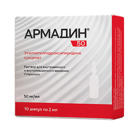 Армадин 50 раствор для в/в и в/м введ 50 мг/мл ампулы 2 мл 10 шт