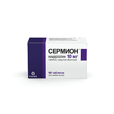 Купить Сермион таблетки покрыт.об. 10 мг 90 шт цена
