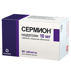 Купить Сермион таблетки покрыт.об. 10 мг 90 шт цена