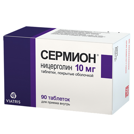 Сермион таблетки покрыт.об. 10 мг 90 шт
