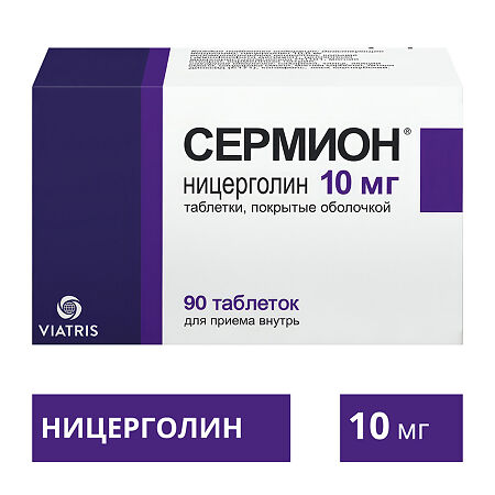 Сермион таблетки покрыт.об. 10 мг 90 шт