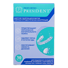 Купить PresiDent Таблетки шипучие для очистки съемных ортодонтических конструкций 30 шт цена
