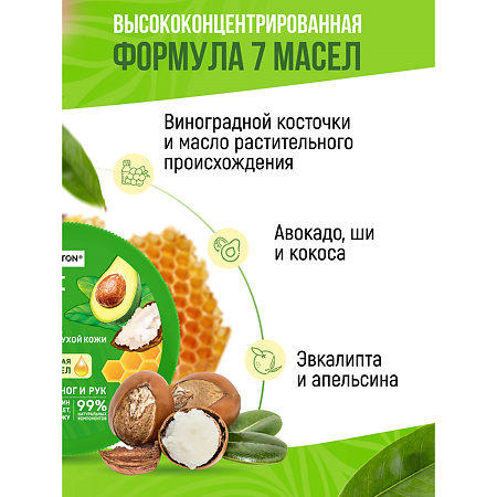 Salton Feet Only Крем-воск для экстремально сухой кожи 90 мл 90 мл 1 шт