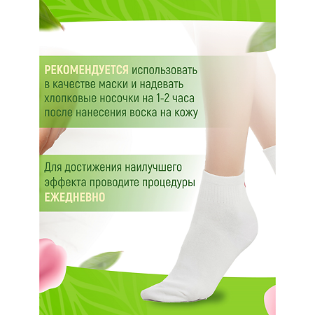 Salton Feet Only Крем-воск для экстремально сухой кожи 90 мл 90 мл 1 шт