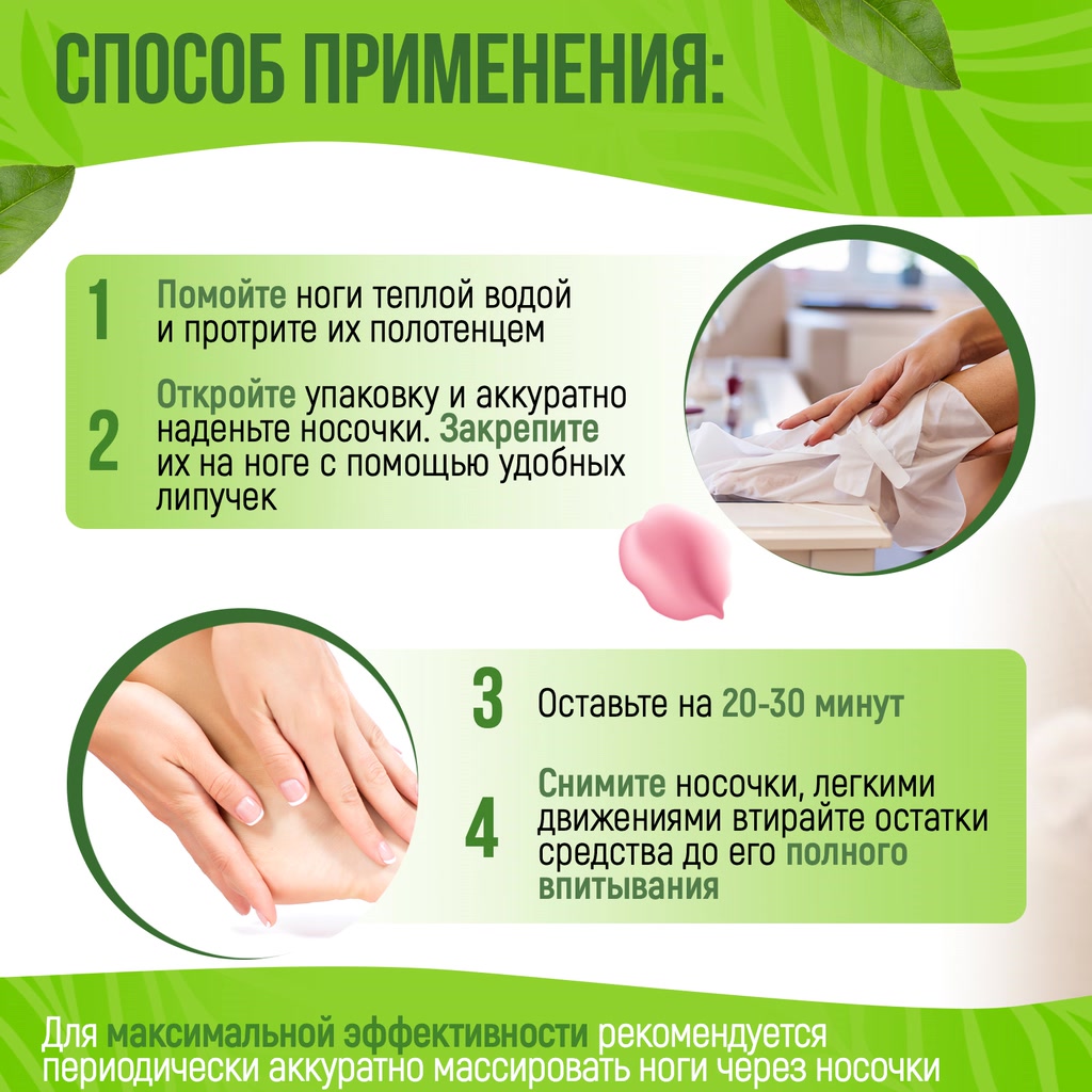 Salton Feet Only Восстанавливающая маска-носочки для ухода за ногами с  маслом ши и аргановым маслом 1 пара - купить, цена и отзывы, Salton Feet  Only Восстанавливающая маска-носочки для ухода за ногами с