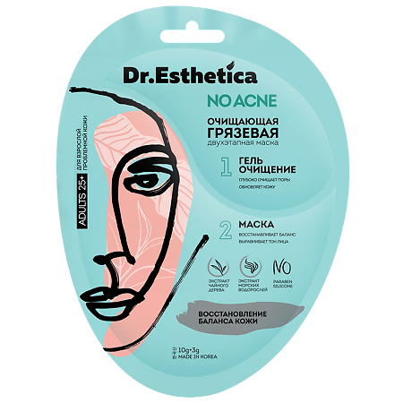 Dr. Esthetica\Доктор Эстетика No Acne Adults Маска для лица очищающая грязевая двухэтапная 3+10 г 1 шт