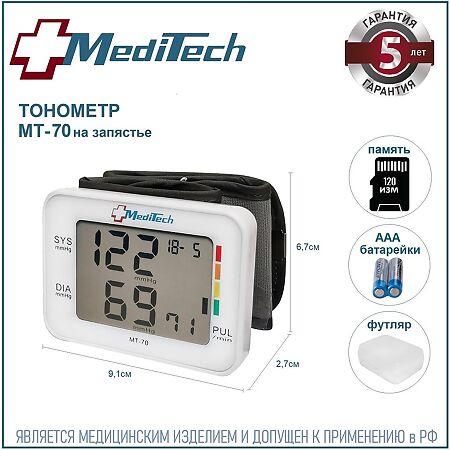 Тонометр автоматический MediTech МТ-70 на запястье 1 шт