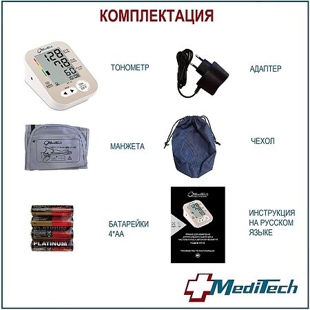 Тонометр автоматический MediTech МТ-43 с адаптером (2 блока памяти, манжета 22-36 см) 1 шт
