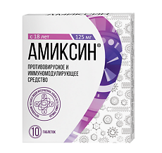 Купить Амиксин таблетки покрыт.плен.об. 125 мг 10 шт цена