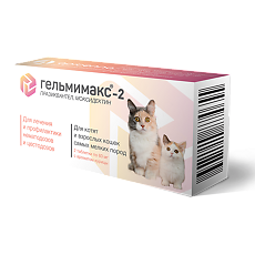 Купить Гельмимакс-2 таблетки 60 мг для котят и кошек до 2 кг 2 шт цена