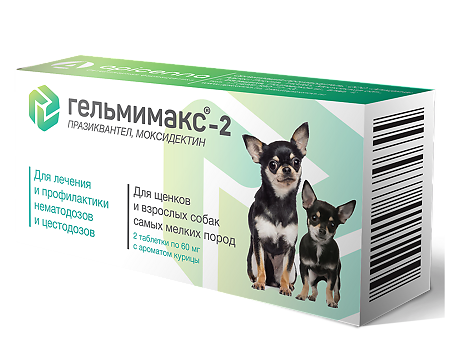 Гельмимакс-2 таблетки 60 мг для щенков и собак мелких пород до 2 кг 2 шт