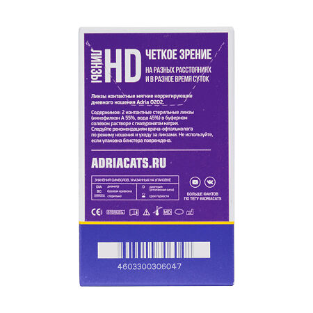 Контактные линзы на месяц Adria O2O2 -1.00 / 8.6 2 шт