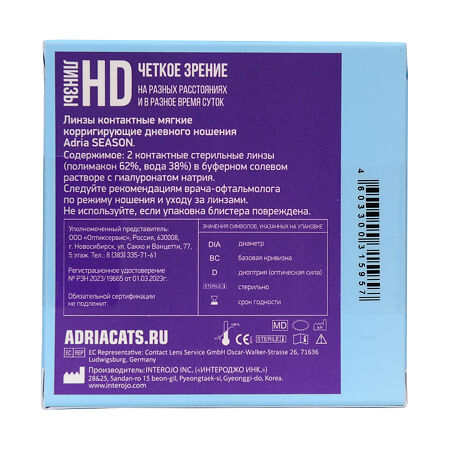 Контактные линзы Adria Season квартальные -6.00 / 8.6 2 шт