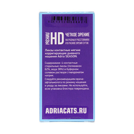 Контактные линзы Adria Season квартальные -2.50 / 8.6 4 шт