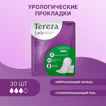 Тереза Леди (TerezaLady) Прокладки урологические Normal 30 шт.