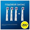 Орал-Би (Oral-B) Насадки для электрических зубных щеток 3D White CleanMaximiser для отбеливания 4 шт