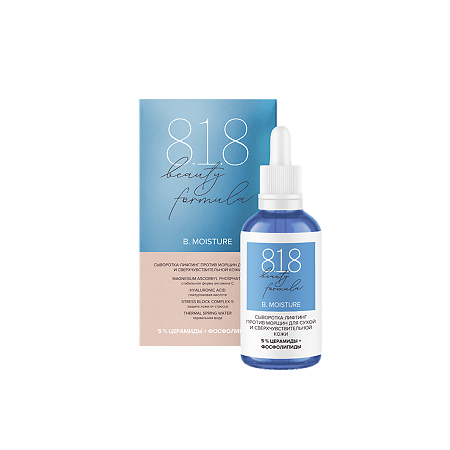 Изображение товара 8.1.8 beauty formula Сыворотка-лифтинг против морщин для сухой и сверхчувствительной кожи 30 мл 1 шт