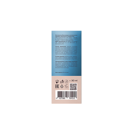 8.1.8 beauty formula Cыворотка-лифтинг против морщин для сухой и сверхчувствительной кожи 30 мл 1 шт