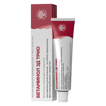Бетаминол ЗД Трио мазь для наружного применения 0.5 мг/г+1 мг/г+10 мг/г 15 г 1 шт