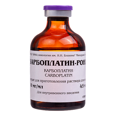 Карбоплатин-РОНЦ концентрат д/приг раствора для инфузий 10 мг/мл 45 мл фл 1 шт