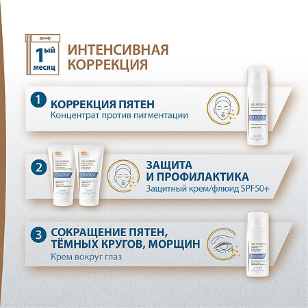 Ducray Melascreen Концентрат против пигментации 30 мл 1 шт