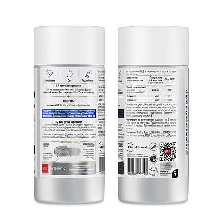 Сплат (Splat) Биохак+ Магний 400 мг плюс синергисты В1,В6 капсулы массой 857 мг 60 шт