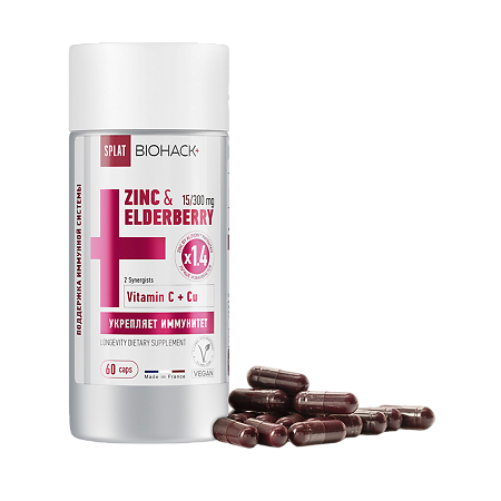 Сплат (Splat) Биохак+ Цинк 15 мг, экстракт бузины 300 мг плюс синергисты витамин С, медь капсулы массой 535 мг 60 шт