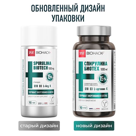 Сплат (Splat) Биохак+ БиоТех Спирулина 1000 мг плюс синергисты Q10,D3 капсулы массой 630 мг 90 шт