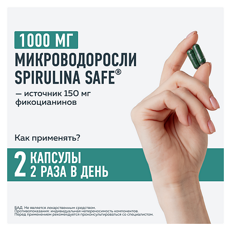 Сплат (Splat) Биохак+ БиоТех Спирулина 1000 мг плюс синергисты Q10,D3 капсулы массой 630 мг 90 шт