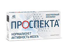 Купить Проспекта таблетки для рассасывания 40 шт цена